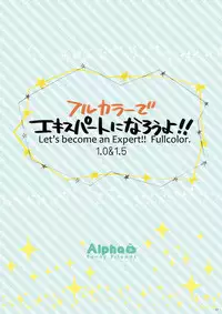 [Alpha to Yukaina Nakamatachi (Alpha)] Full Color de Expert ni Narou yo!! 1.0 & 1.5 - Let's Become an Expert!! Fullcolor. [Digital]