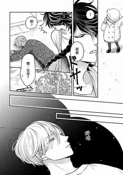 Ikenie Monzenbarai | 被退货的祭品