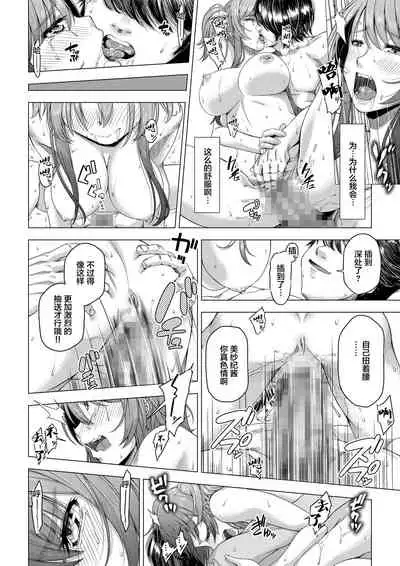 Daigaku Shingaku de Issho ni Joukyou shita Kanojo ga Circle no Senpai ni Netorare Ochiru made