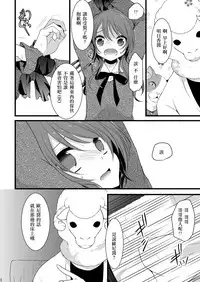 (C87) [Mysp5cm (Mareo)] Rankou Otokonoko × Kyoudai Namahousou [Chinese] [EZR個人漢化]