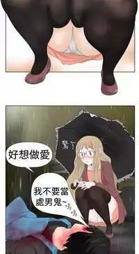 [SOSO] Franken Jo 为爱而生 法兰克赵 Ch.1~26 [Chinese]中文