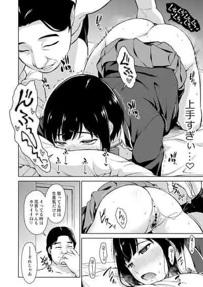 [Type-G (Ishigaki Takashi)] V Suki Joshi Kousei o Ikebo Zecchou Offpako de Wakaraseru [Digital]