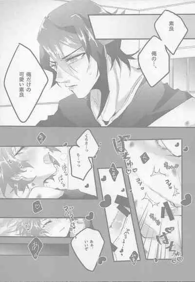 Shun sora sukebe BOOK