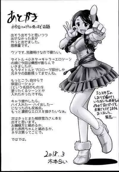 Chumon no Ooi Satsuei Studio