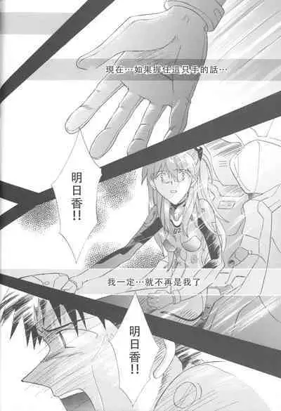 PEPPY ANGEL·淘气の天使第6·7·8卷（EVA·剧情漫画合集）