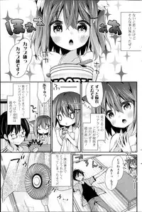 COMIC Potpourri Club 2014-08