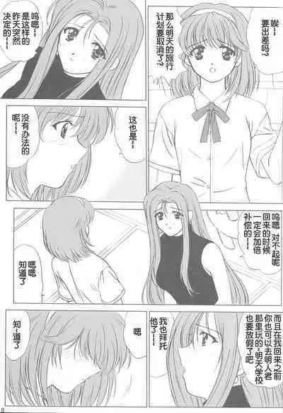 voguish NADESICO ABC456789