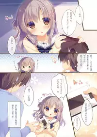 (C91) [Peach Candy (Yukie)] Onii-chan Osewa wa Watashi ni Makasete ne 2