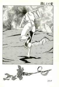 [Anthology] Hageshikute Hen Vol.2