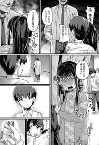 [Chimosaku] 入婬中 (COMIC LO 2014-02)