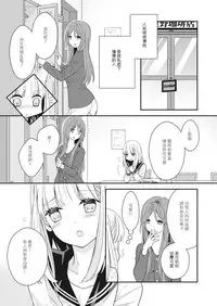 [Lilium Ladies (Various)] Lady x Lady [Chinese] [沒有漢化] [Digital]
