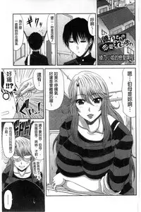 [Kai Hiroyuki] Tomo Haha [Chinese]