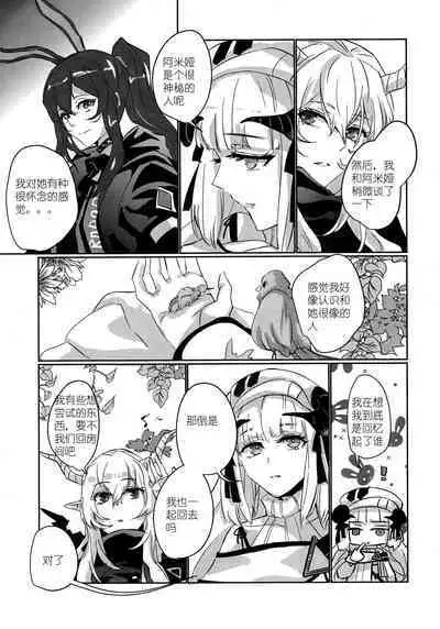 empty | 天赐吾爱·夜灵佳人