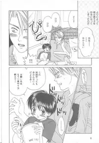 [Anthology] b-Boy Petit 3