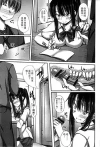 [ShAKe] Junren Temptation | 純戀誘惑 [Chinese]