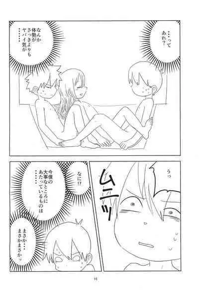 Loli Shota-kuns Hogure