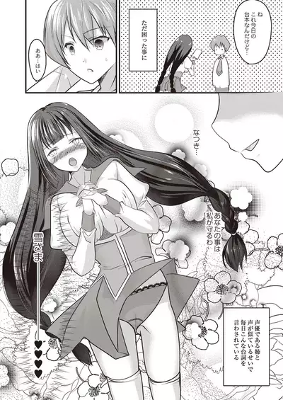 COMIC Reboot Vol. 21