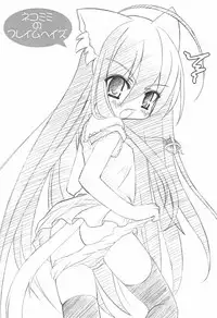 (Suteki Kuukan 2) [CAT scratch (Suzu Kazumi)] Nekomimi no Fureimuheizu (Shakugan no Shana)