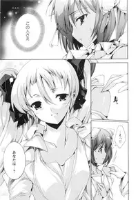 [Yuiga Naoha] Aoi Hitomi no Shoujo