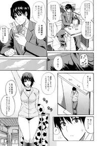 [Shunjou Shuusuke] Watashi no Shitai ○○na Koto