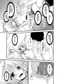 [valssu (Charu)] Roshutsu Shoujo Nikki 12 Satsume [Chinese] [流星汉化] [Digital]