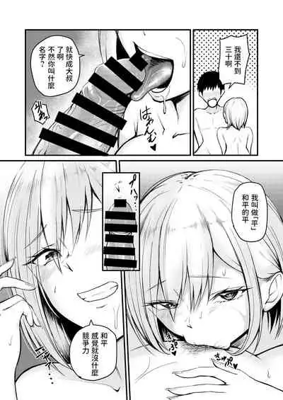 家出ギャルに迫られてパコパコ中出し性活はじめました!! 中文翻譯