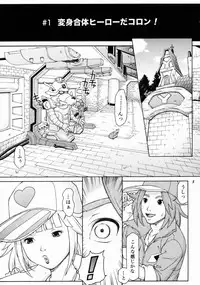 [Hallenchi Planet] TWT8 (yatterman)