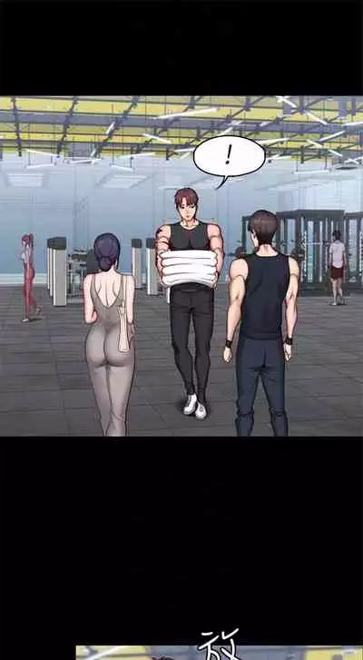 [週三] [G.HO & 高孫志] 健身教練 1-67 官方中文（連載中）