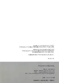 (C80) [MIRAGE CAT (Suika Soda)] Sore wa Sore de Heiwa na Nichijou. (Yondemasuyo, Azazel-san.)