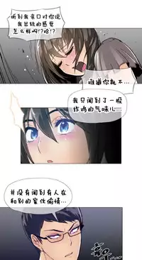 HouseHold Affairs 【卞赤鲤个人汉化】1~29话（持续更新中）