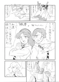 (C51) [MünchenGraph (Various)] Hara Hara Dokei Final Calpis Theater 7:30 (World Masterpiece Theater)