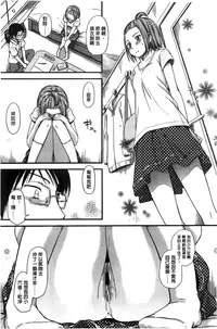 [Tsuruta Bungaku] Kakure Koto [Chinese]