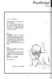 (C71) [Hanamiduki (Miduki Jou)] NO MERCY 4 (BLEACH)