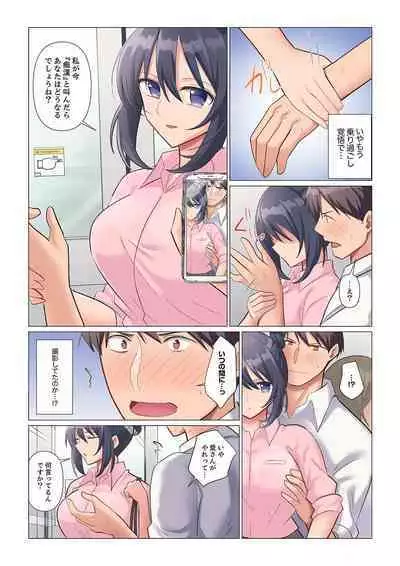 Sukinashi Onna Joshi, Irerarechuu. ~ Iji demo Zecchou o Mitomenai Taikyuu SEX 1-7