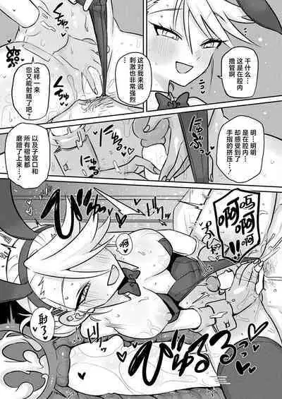 Yuusei kara no Buttai Izu