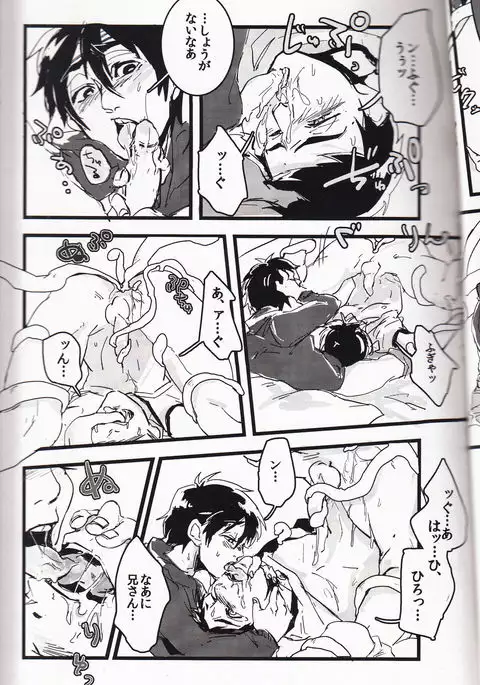 未知を知るのが科学でしょ?