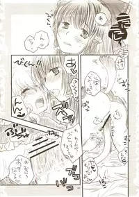 (Reitaisai 5) [Shoujo Zukin (Hatomugi Munmun)] Gouhou Neko Korori + One (Touhou Project)