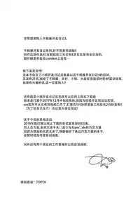 (C93) [Muchakai (Mucha)] Chizuru-chan Kaihatsu Nikki 5 [Chinese] [脸肿汉化组]