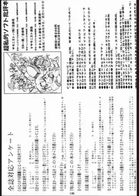 (CR25) [Tsurikichi Doumei (Various)] Zatou Nan Demo-R (Various)