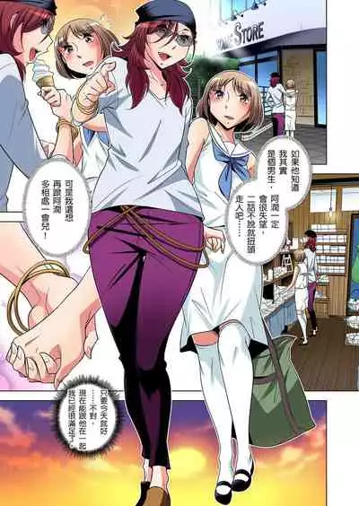 Zetsumetsu Kigu Danshi ~ Boku no Kokan ga Nerawa reru Wake | 瀕臨絕種的男子～所有人都在覬覦我的小弟弟 Ch.1-13