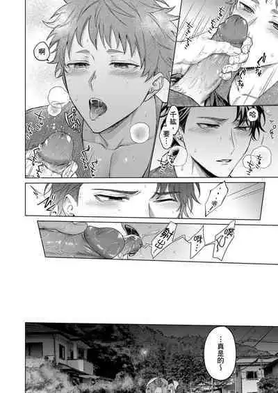 [Yaezaki Rai] Junboku Kyuuji ga Otoko o Shittara. | 千萬別讓棒球健兒嚐到男人滋味。 [Chinese] [Decensored]