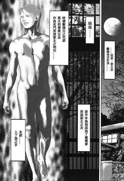 [Yamato Kaoru] Yamato Kaoru Kessakushuu - Kimono Bijin Gekigashuu [Chinese] [S Chou个人汉化]