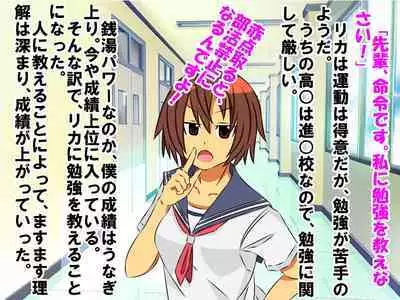 Dougan de Houkei de Doutei de Jishin ga Nakatta Boku ga, Sentou ni Toutte Jinsei ga Kawatta Ohanashi