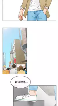 peng you de qi zi：you ni zai de jia 朋友的妻子 ch.1~7 [Chinese]中文