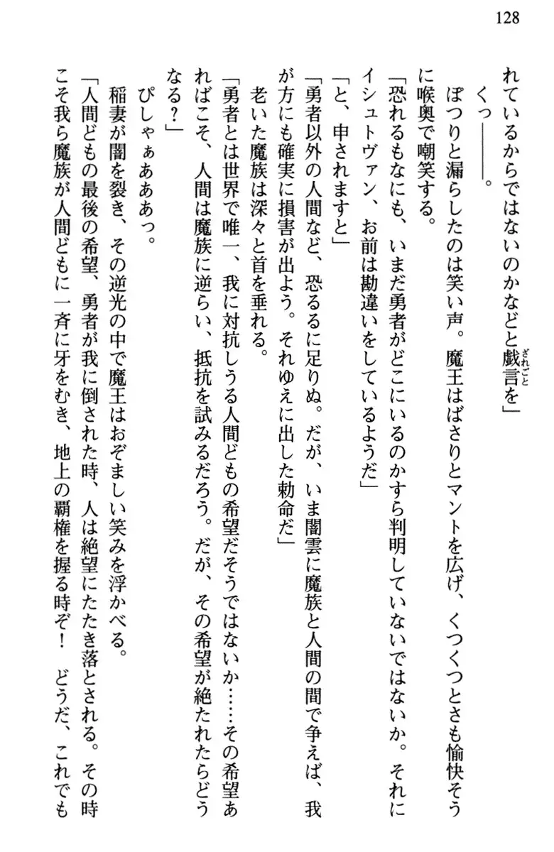 Hikikomori Yuusha no Tame ni Bishoujo Party ga Hitohada Nugu You desu