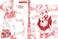 [Yuiga Naoha] Cosplay Manga Seikatsu shimasho