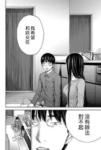 [Shikishiro Konomi] Ayamachi、Hajimemashite Ch. 1-19 [Chinese] [漢化組漢化組xFoxglove]