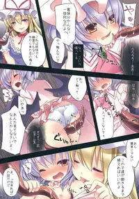 (Reitaisai 8) [Lolipop Complete (Koiko Irori)] Kakko Nijuuichi? -Toraware no Ojousama- (Touhou Project)