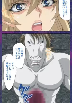 Ruin Arms Soul Eater Special Complete Ban