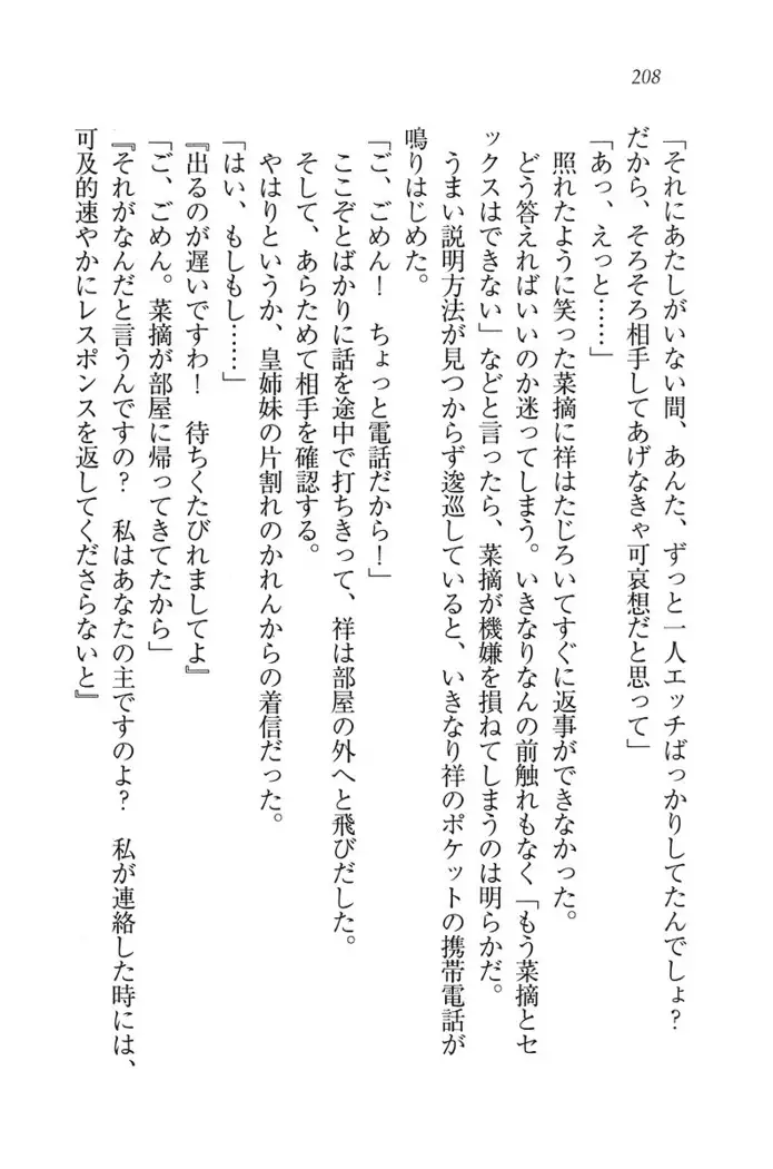 ふたご学園ヘヴン^2
